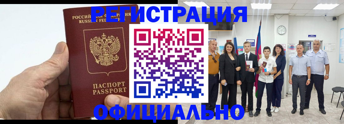 временная регистрация в квартире в Вилючинске