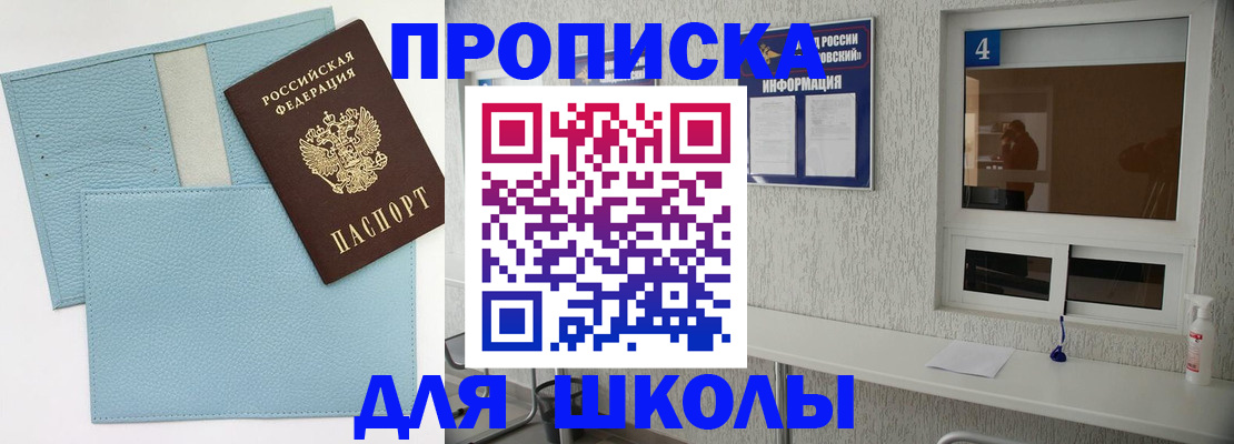 временная регистрация купить в Вилючинске