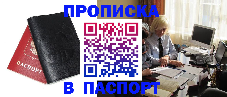 временная регистрация поиск в Вилючинске